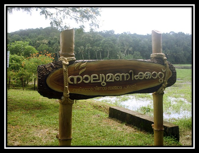 Kottayam Tourist Places Images