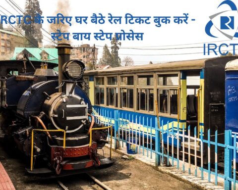 IRCTC-के-जरिए-घर-बैठे-रेल-टिकट-बुक-करें-टेप बाय स्टेप-प्रोसेस_travellersofindia.com